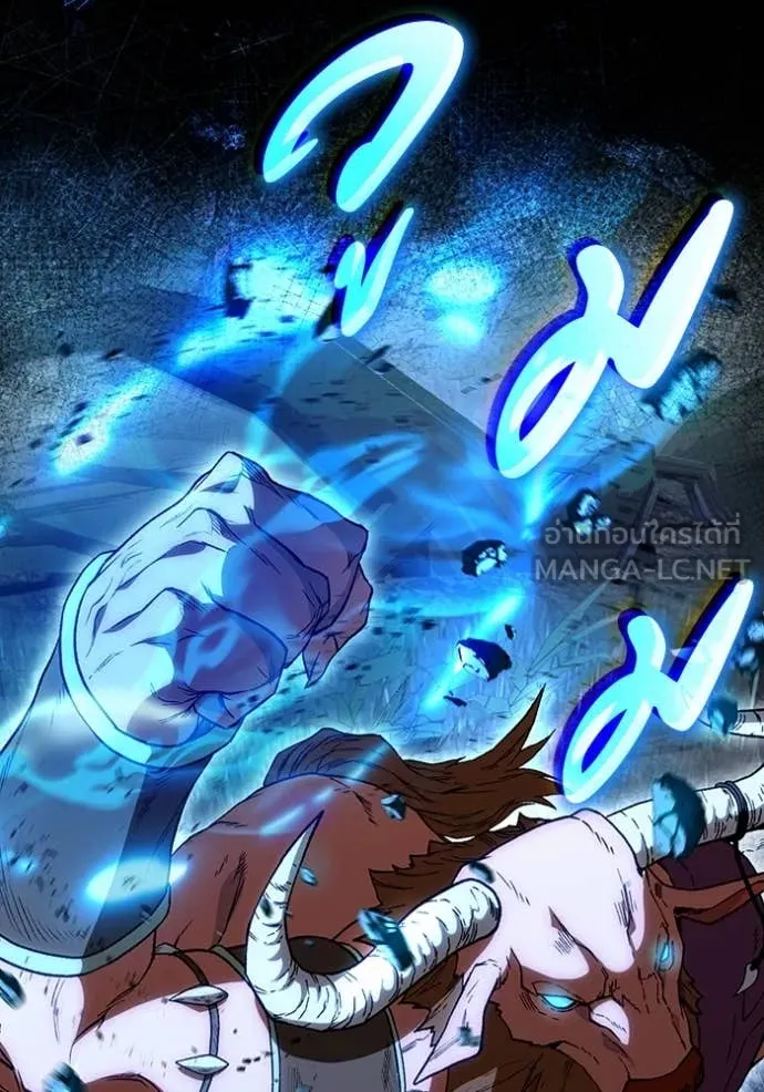 The Delusional Hunter In A Another World ตอนที่ 50 107