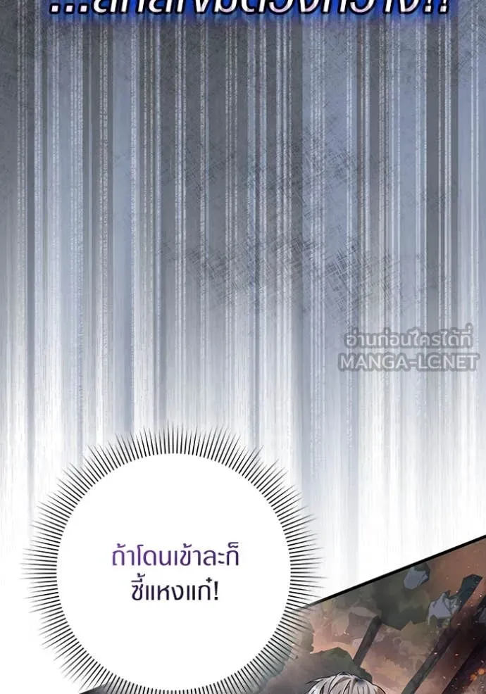The Delusional Hunter In A Another World ตอนที่ 50 109