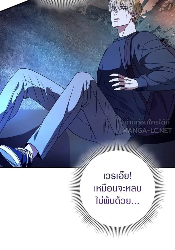 The Delusional Hunter In A Another World ตอนที่ 50 110