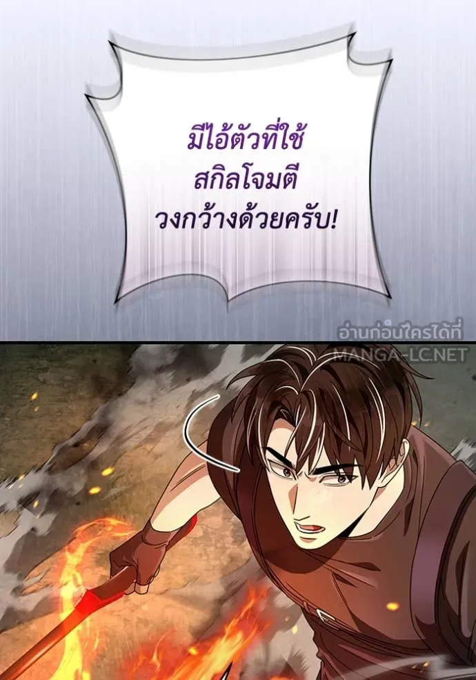 The Delusional Hunter In A Another World ตอนที่ 50 113