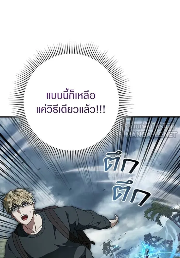 The Delusional Hunter In A Another World ตอนที่ 50 111