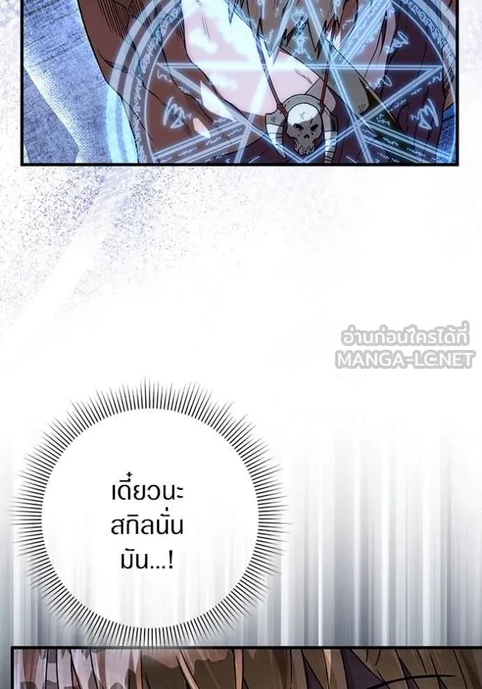 The Delusional Hunter In A Another World ตอนที่ 50 105