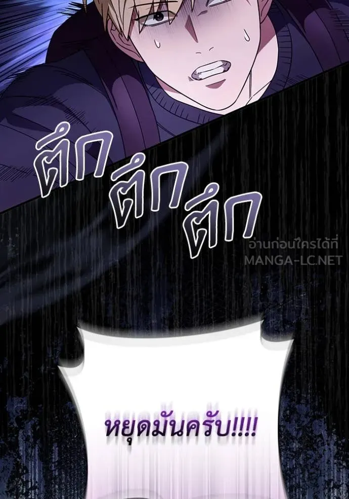 The Delusional Hunter In A Another World ตอนที่ 50 115