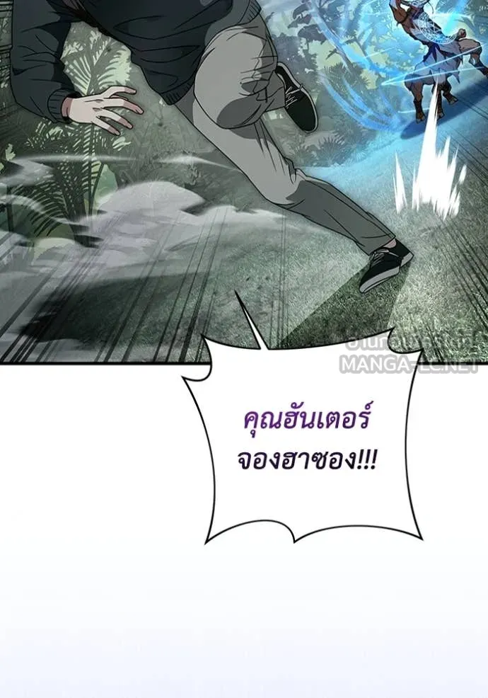 The Delusional Hunter In A Another World ตอนที่ 50 112