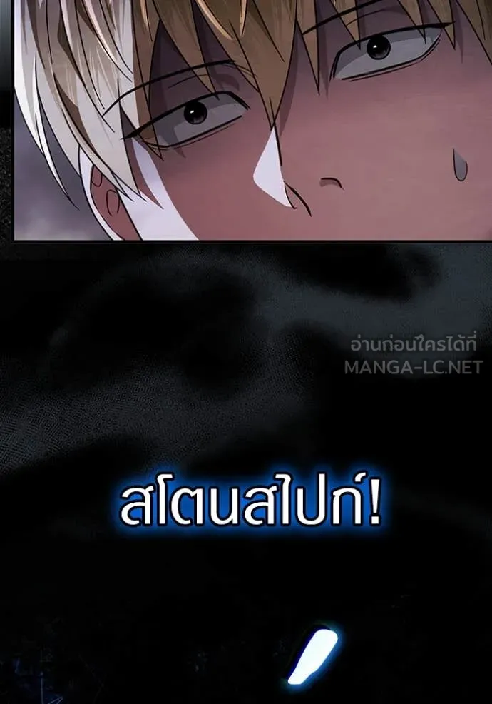 The Delusional Hunter In A Another World ตอนที่ 50 106