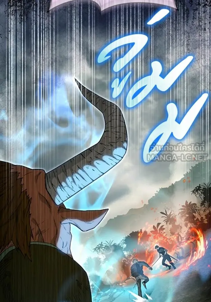 The Delusional Hunter In A Another World ตอนที่ 50 116