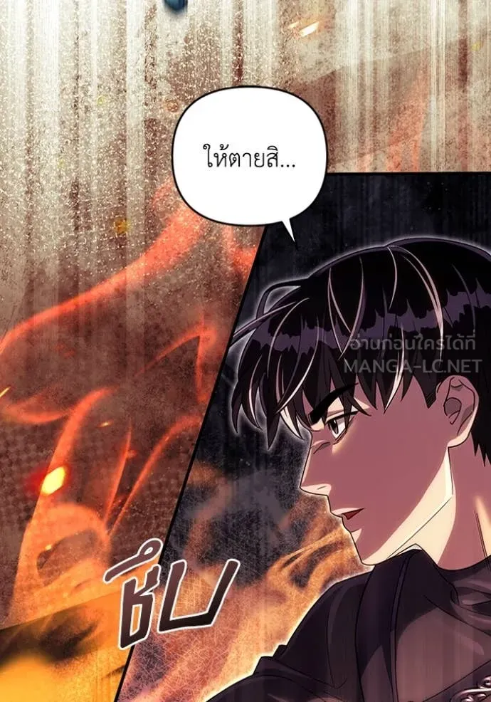 The Delusional Hunter In A Another World ตอนที่ 50 122