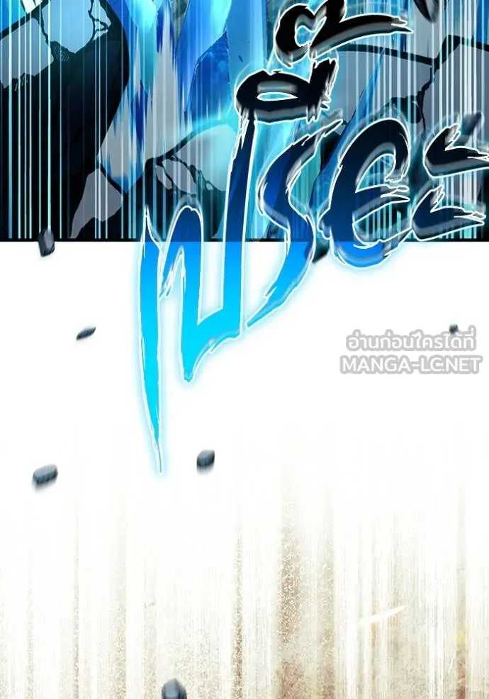 The Delusional Hunter In A Another World ตอนที่ 50 121