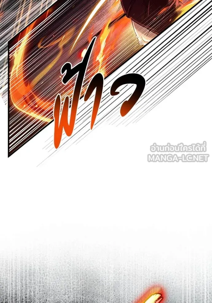 The Delusional Hunter In A Another World ตอนที่ 50 126