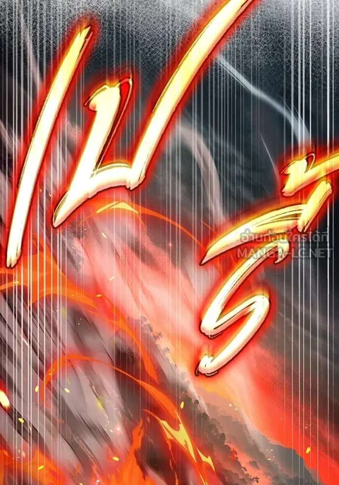 The Delusional Hunter In A Another World ตอนที่ 50 127