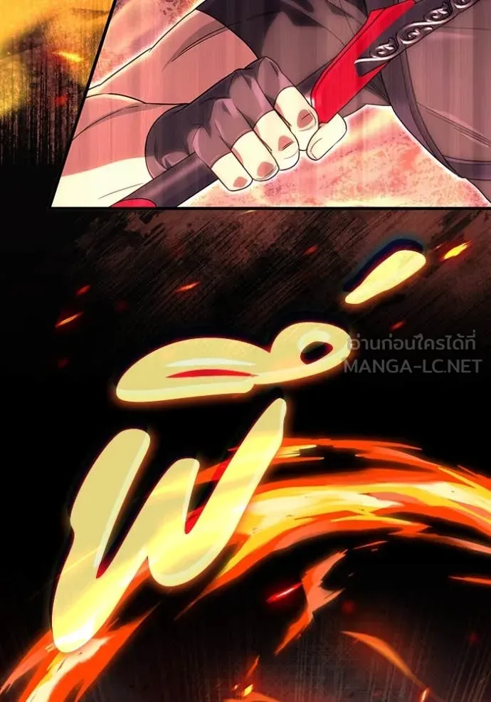 The Delusional Hunter In A Another World ตอนที่ 50 123