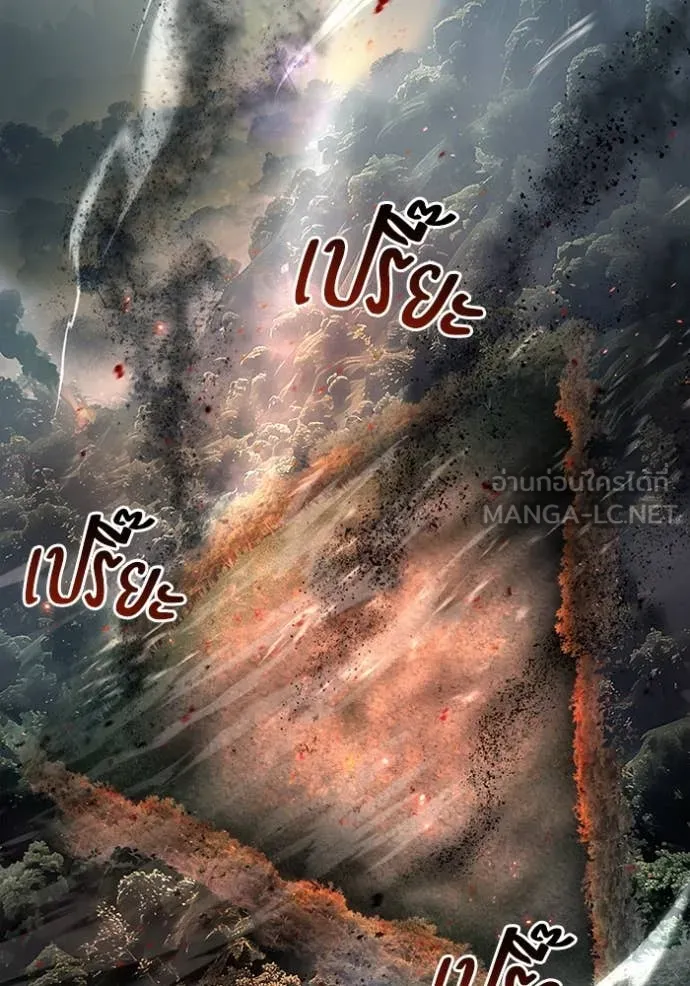 The Delusional Hunter In A Another World ตอนที่ 50 137