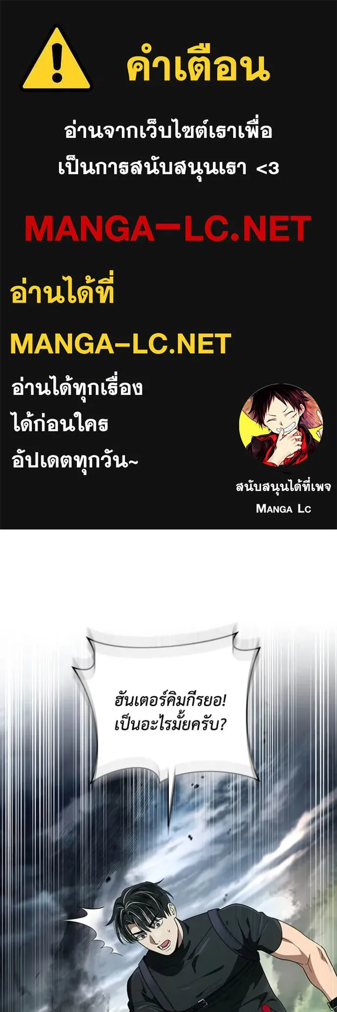 The Delusional Hunter In A Another World ตอนที่ 51 1