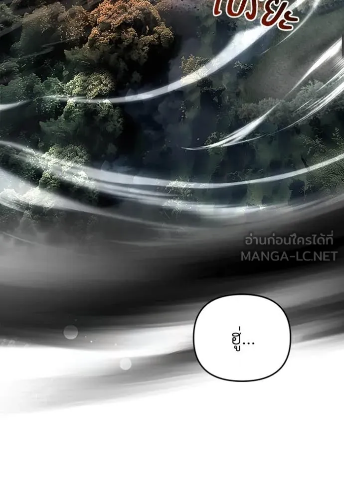 The Delusional Hunter In A Another World ตอนที่ 50 138