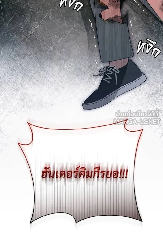 The Delusional Hunter In A Another World ตอนที่ 50 146