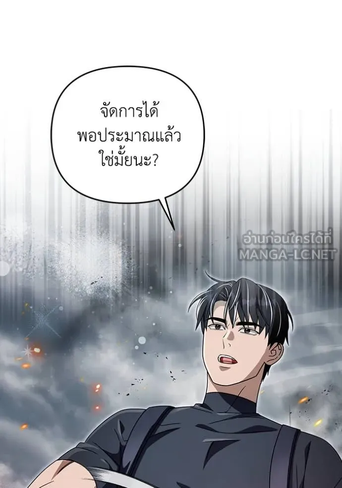 The Delusional Hunter In A Another World ตอนที่ 50 139
