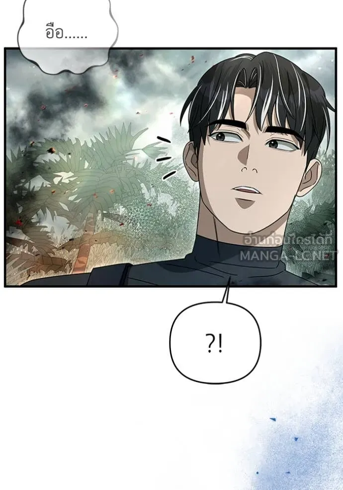 The Delusional Hunter In A Another World ตอนที่ 50 141