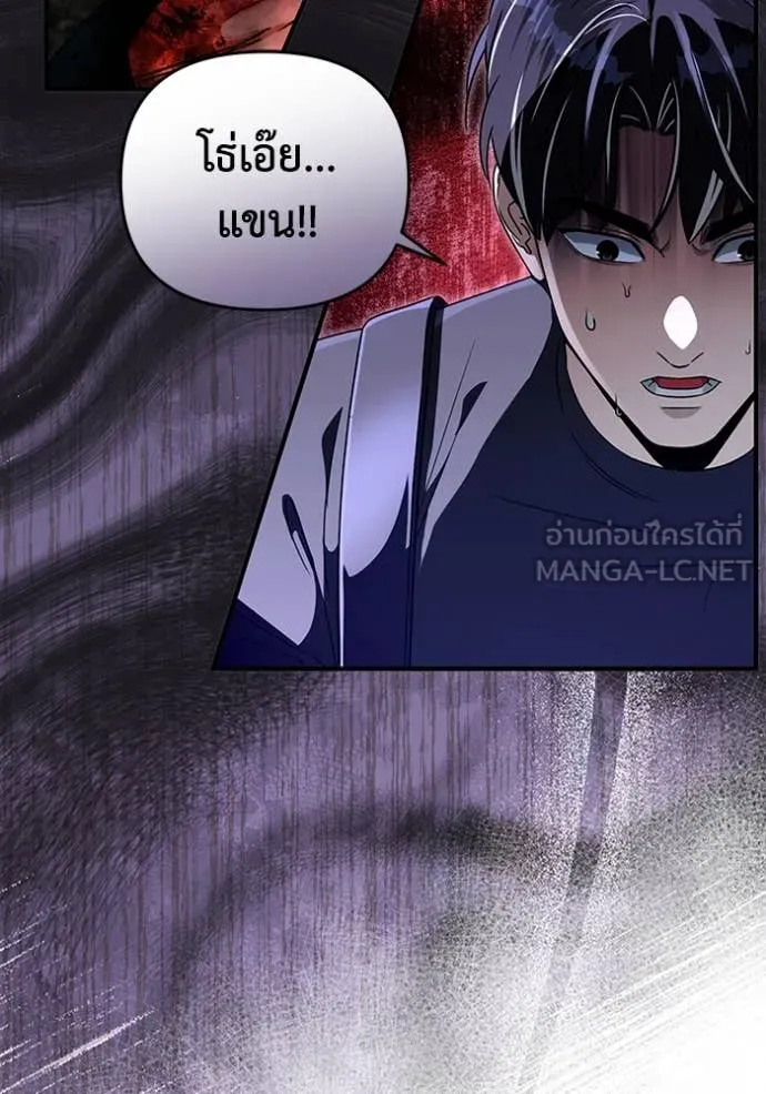 The Delusional Hunter In A Another World ตอนที่ 51 4