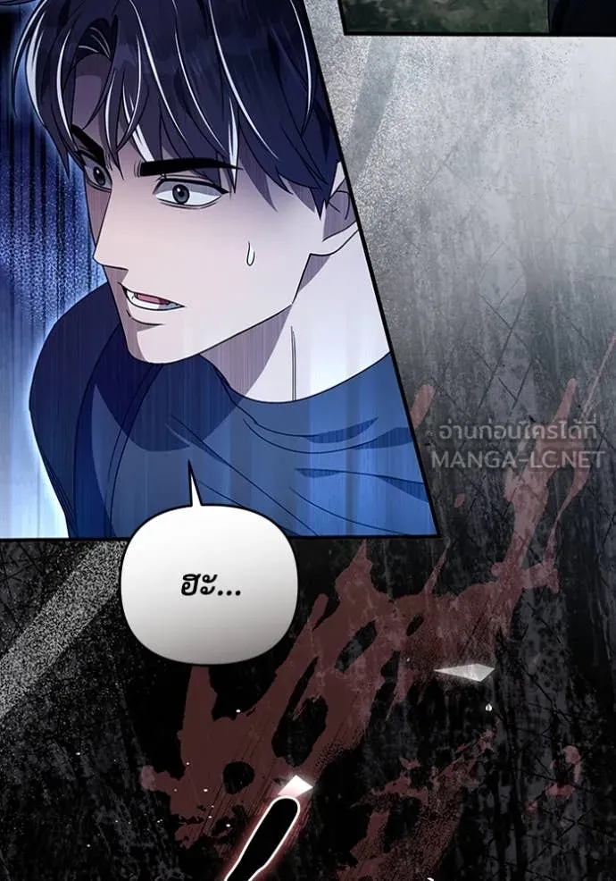 The Delusional Hunter In A Another World ตอนที่ 50 143