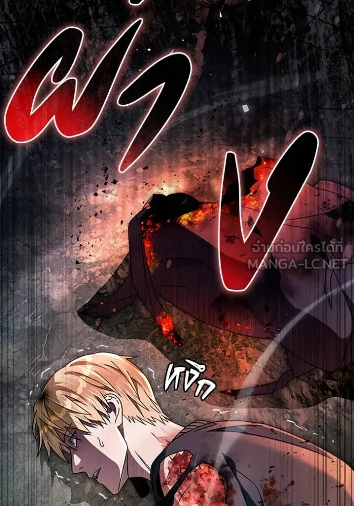 The Delusional Hunter In A Another World ตอนที่ 50 144