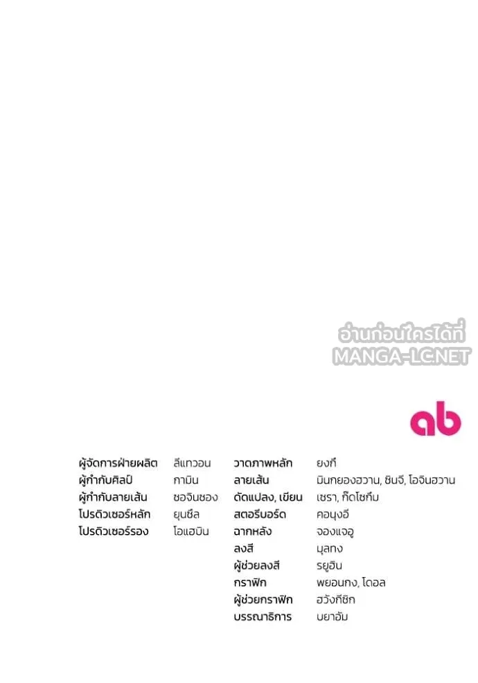 The Delusional Hunter In A Another World ตอนที่ 50 147