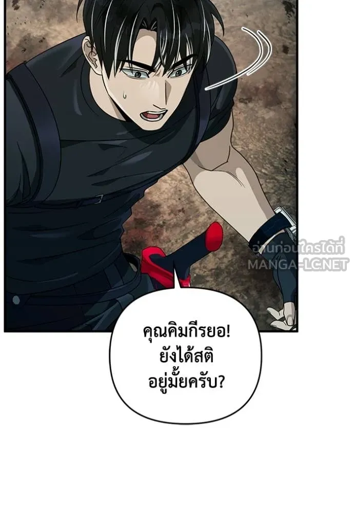 The Delusional Hunter In A Another World ตอนที่ 51 10