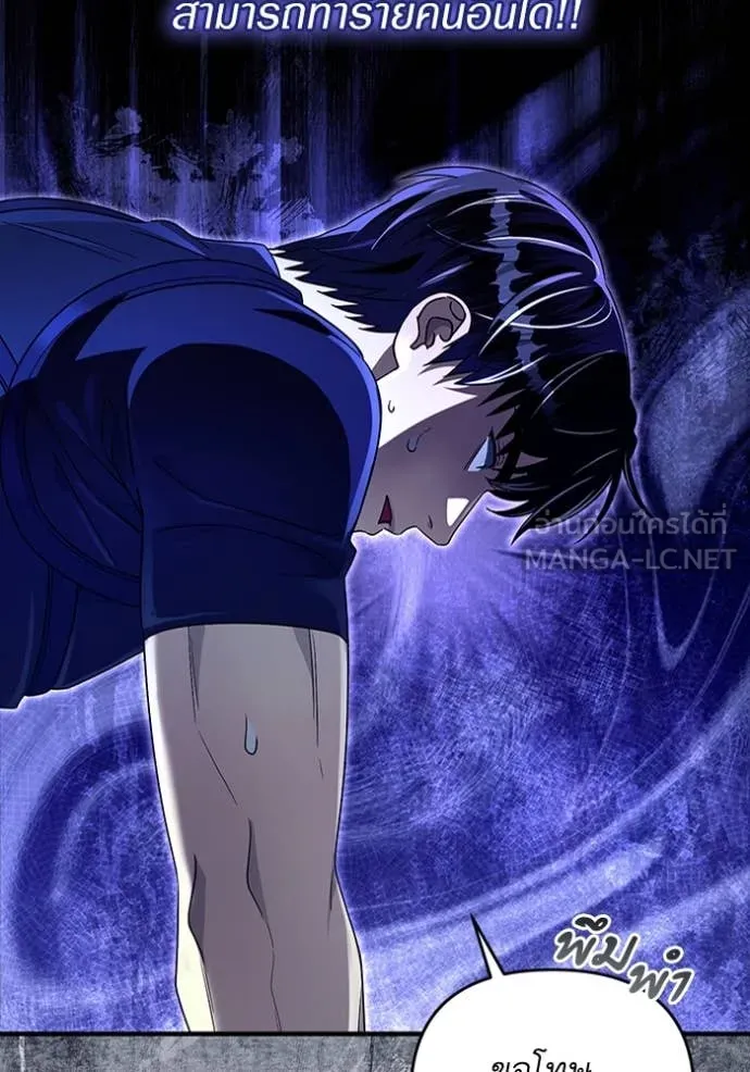 The Delusional Hunter In A Another World ตอนที่ 51 8