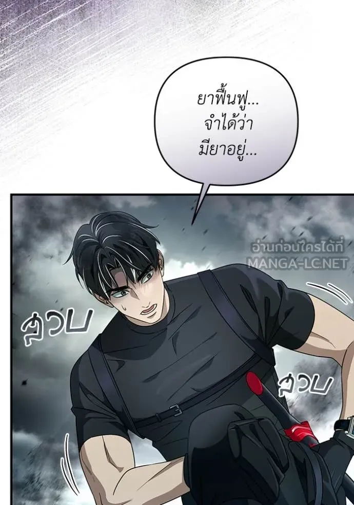 The Delusional Hunter In A Another World ตอนที่ 51 5