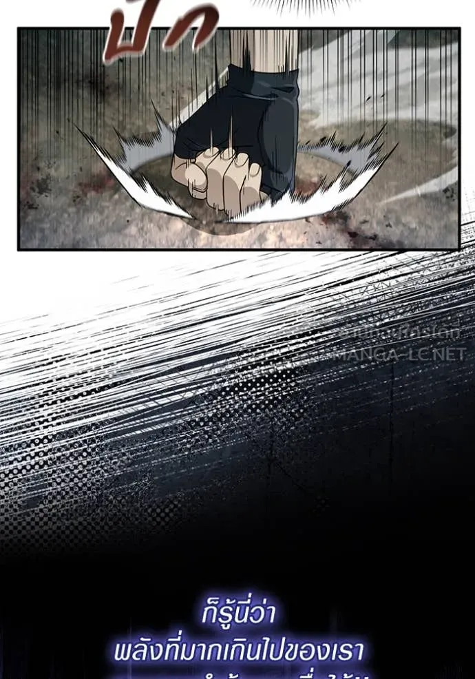 The Delusional Hunter In A Another World ตอนที่ 51 7