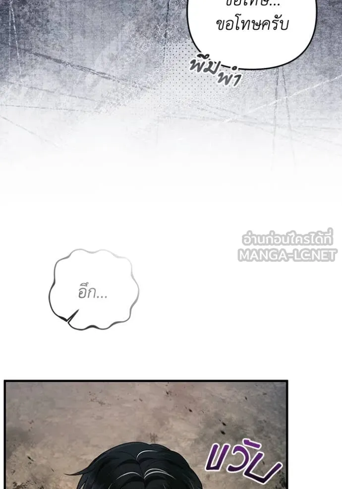 The Delusional Hunter In A Another World ตอนที่ 51 9