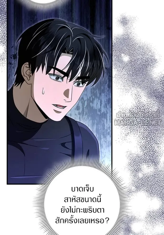 The Delusional Hunter In A Another World ตอนที่ 51 13
