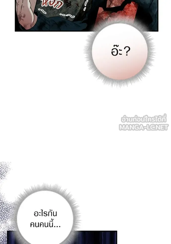 The Delusional Hunter In A Another World ตอนที่ 51 12