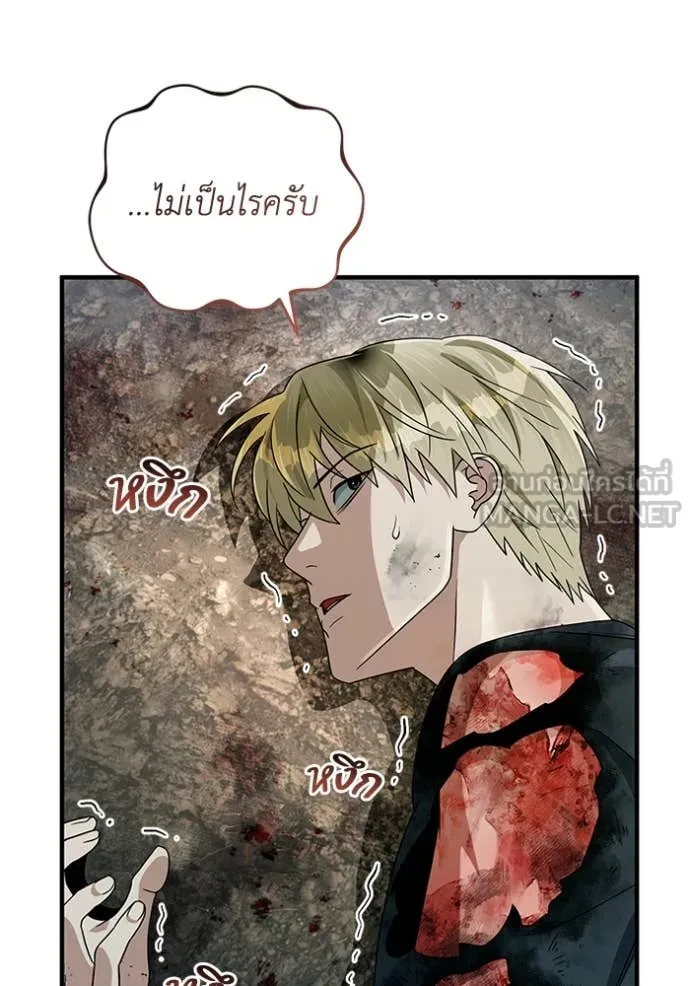 The Delusional Hunter In A Another World ตอนที่ 51 11