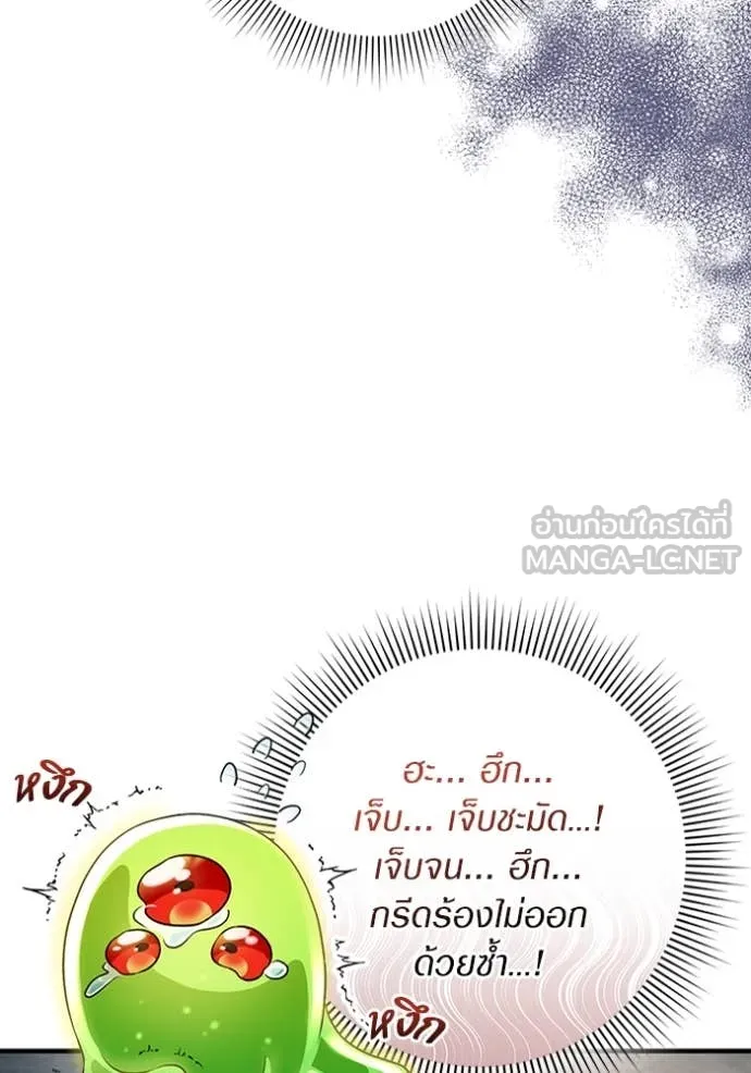 The Delusional Hunter In A Another World ตอนที่ 51 14