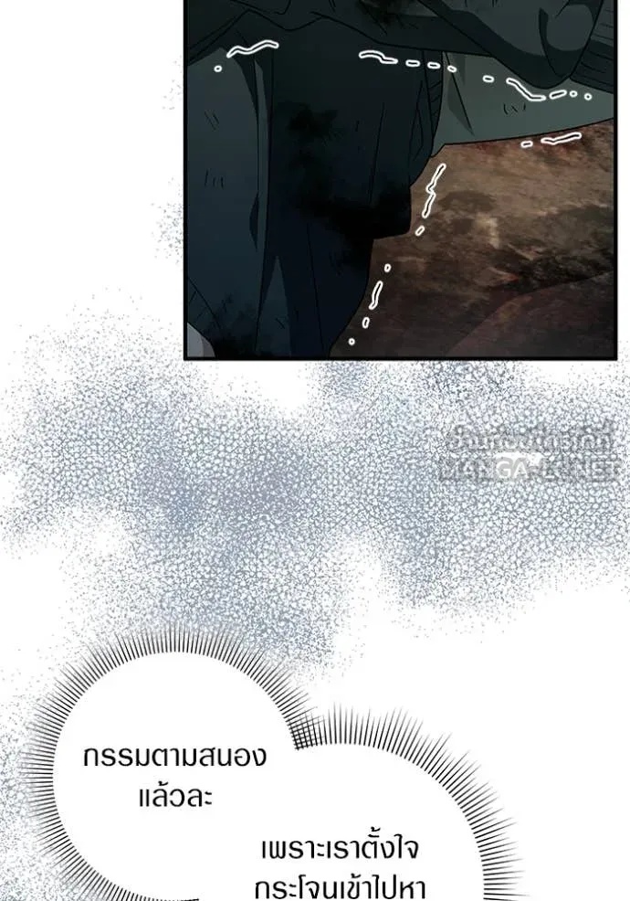 The Delusional Hunter In A Another World ตอนที่ 51 17