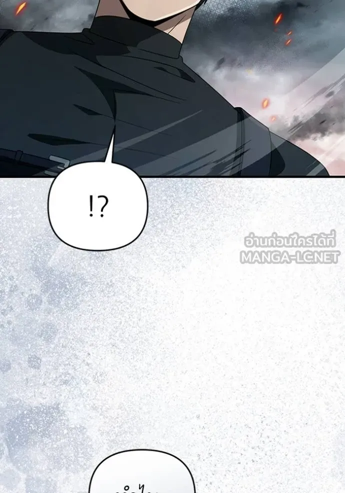 The Delusional Hunter In A Another World ตอนที่ 51 20