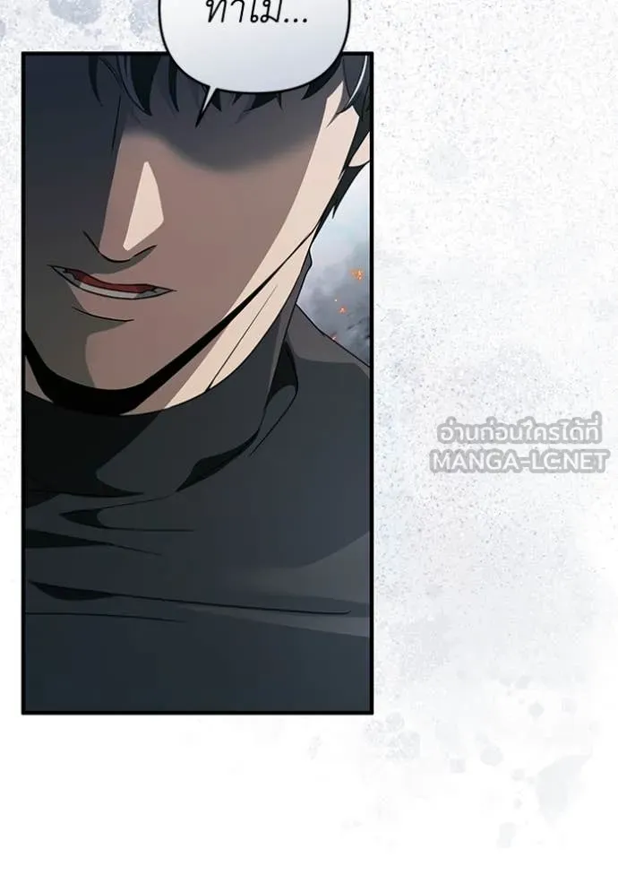 The Delusional Hunter In A Another World ตอนที่ 51 21