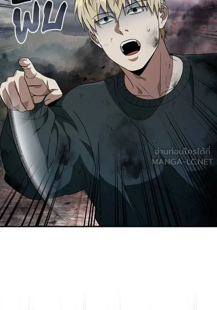 The Delusional Hunter In A Another World ตอนที่ 51 23