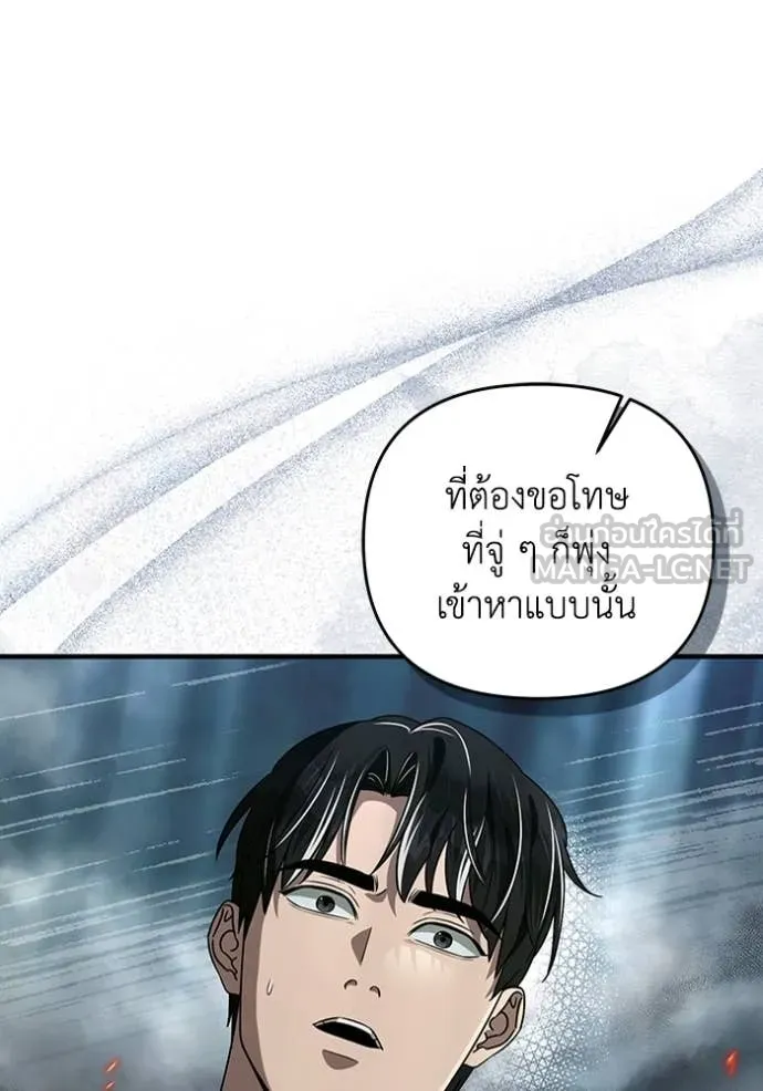 The Delusional Hunter In A Another World ตอนที่ 51 19
