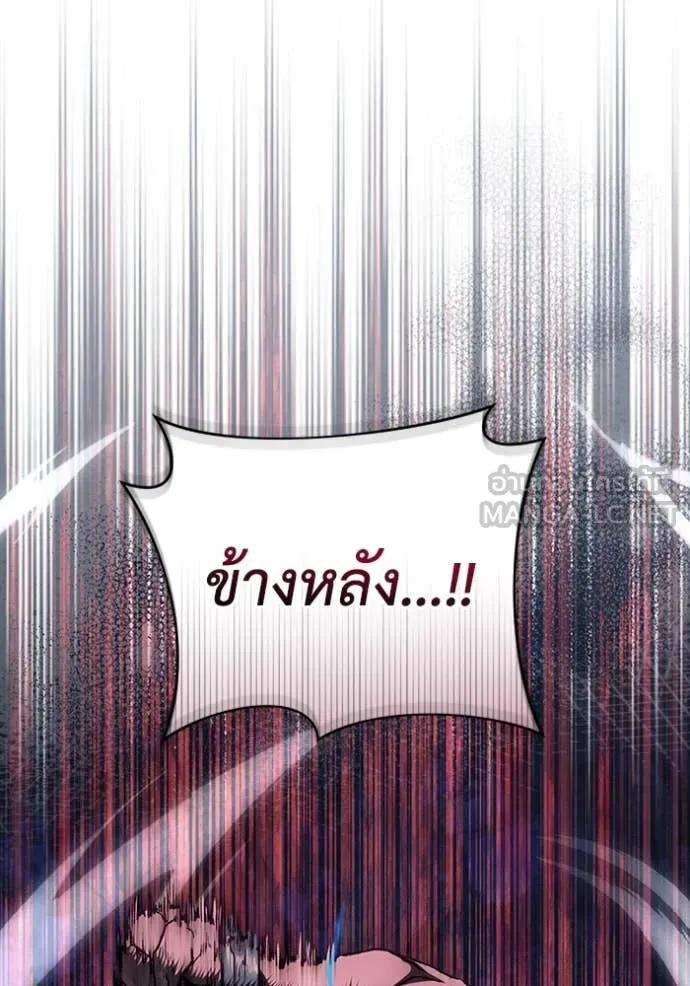 The Delusional Hunter In A Another World ตอนที่ 51 24