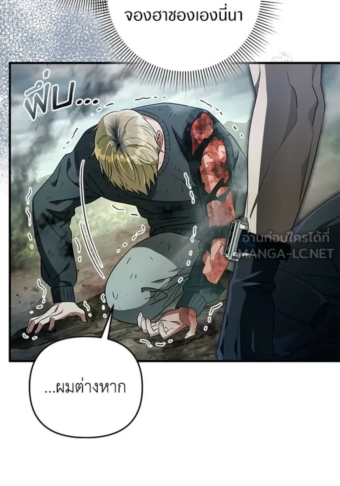 The Delusional Hunter In A Another World ตอนที่ 51 18