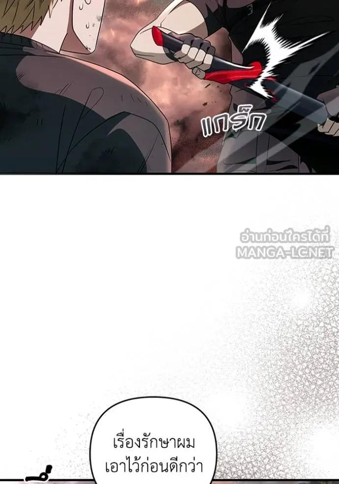 The Delusional Hunter In A Another World ตอนที่ 51 34