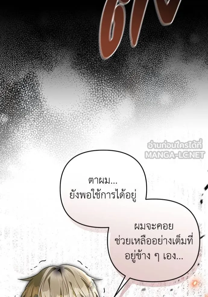 The Delusional Hunter In A Another World ตอนที่ 51 38