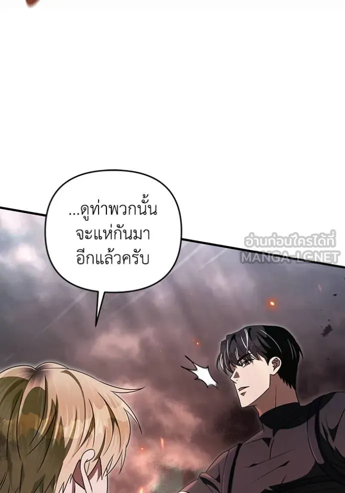 The Delusional Hunter In A Another World ตอนที่ 51 33