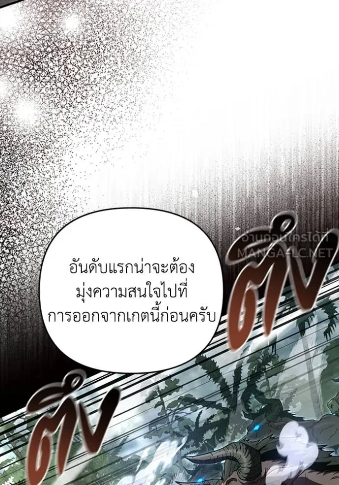 The Delusional Hunter In A Another World ตอนที่ 51 36
