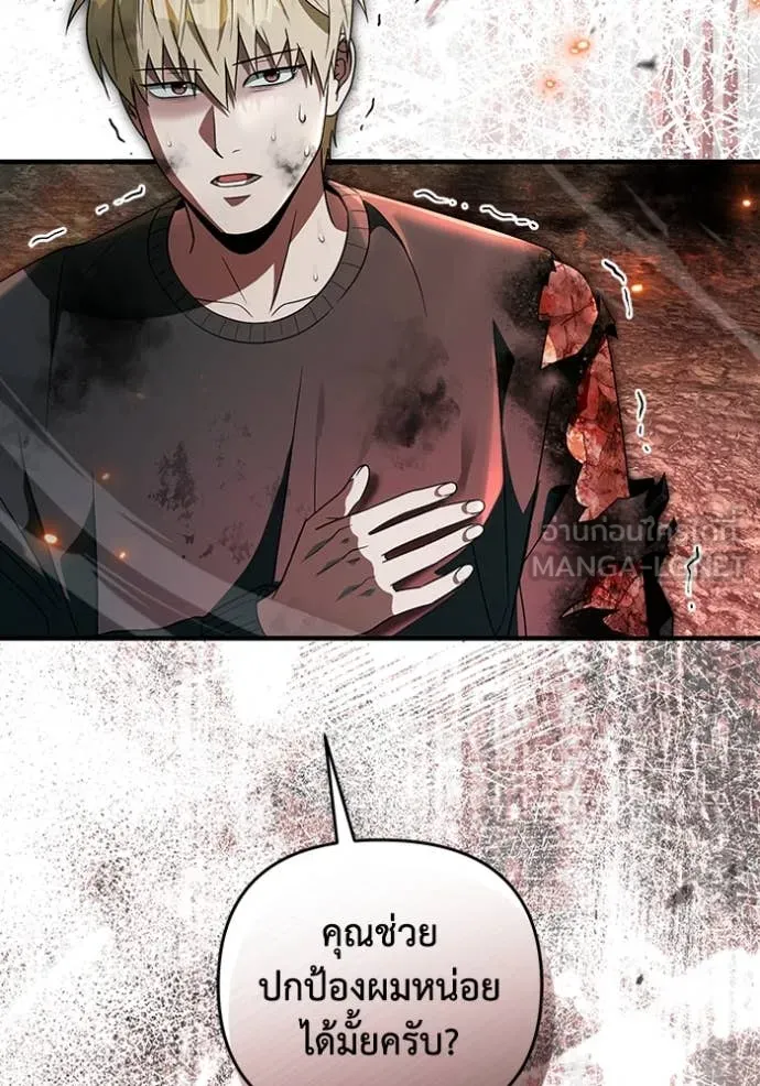 The Delusional Hunter In A Another World ตอนที่ 51 39