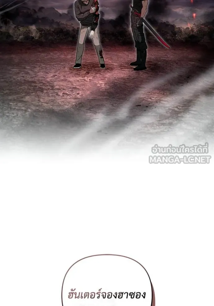 The Delusional Hunter In A Another World ตอนที่ 51 42