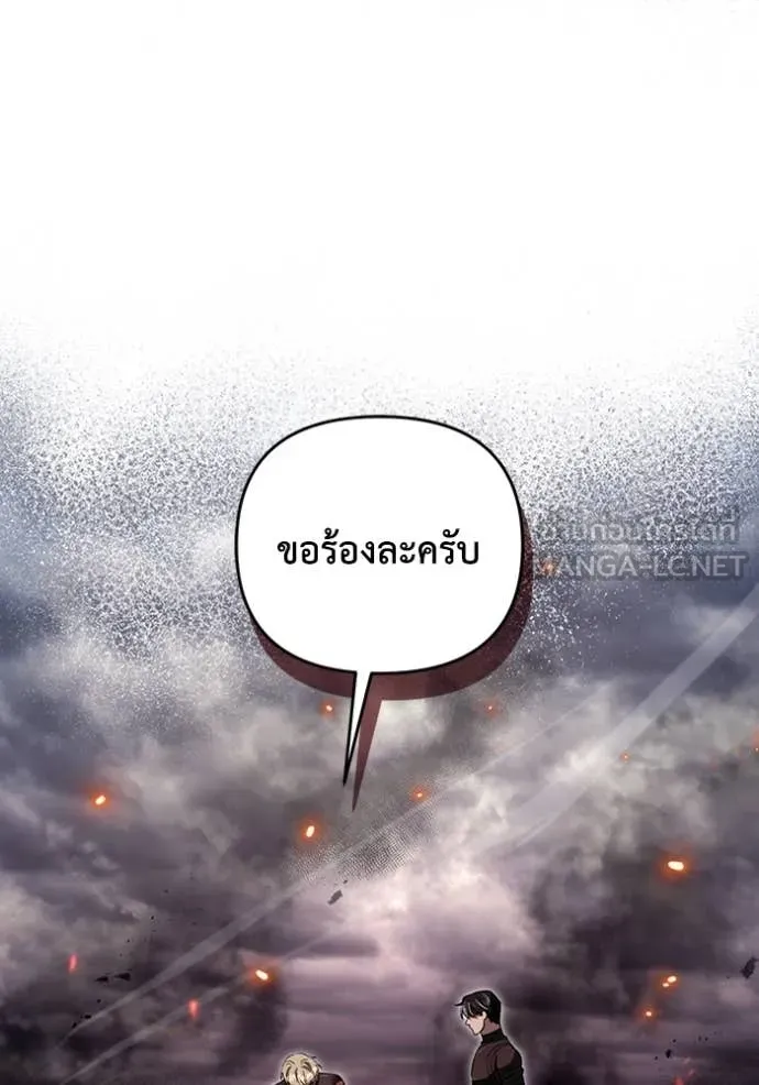 The Delusional Hunter In A Another World ตอนที่ 51 41