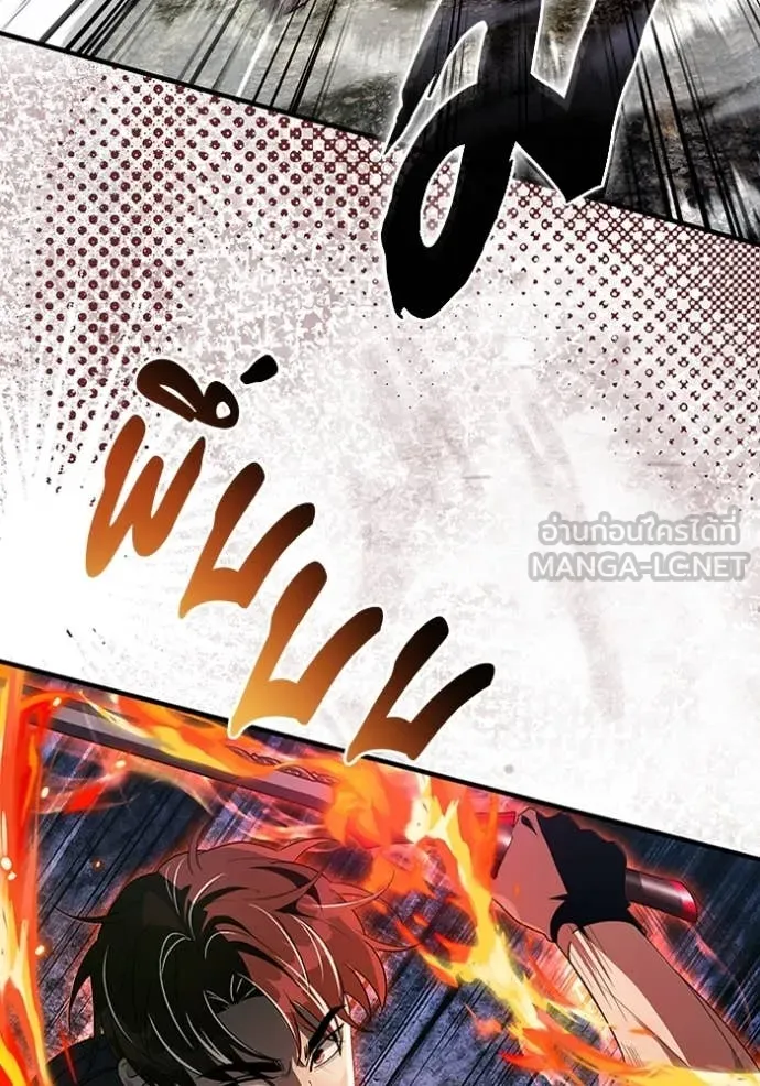 The Delusional Hunter In A Another World ตอนที่ 51 50