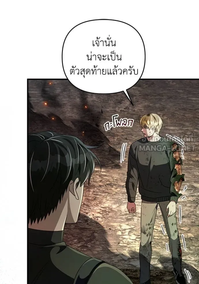 The Delusional Hunter In A Another World ตอนที่ 51 62